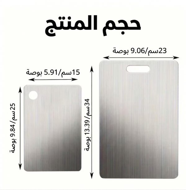 Gemini_Generated_Image_is7hp6is7hp6is7h طقم ألواح تقطيع استينلس ستيل